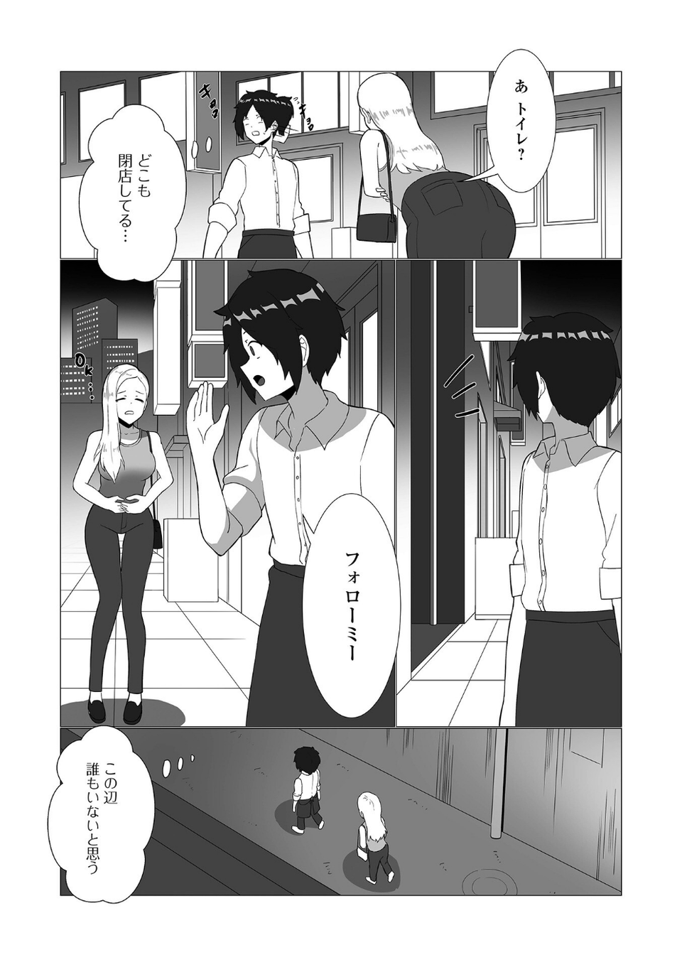 黄金のソナタXXXその二十五 16 ページ目