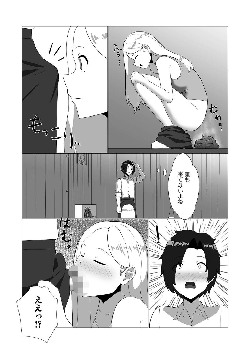 黄金のソナタXXXその二十五 18 ページ目