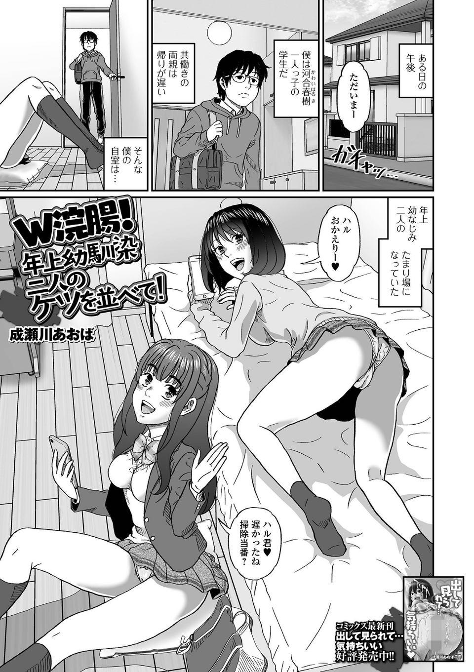 黄金のソナタXXXその二十五 19 ページ目