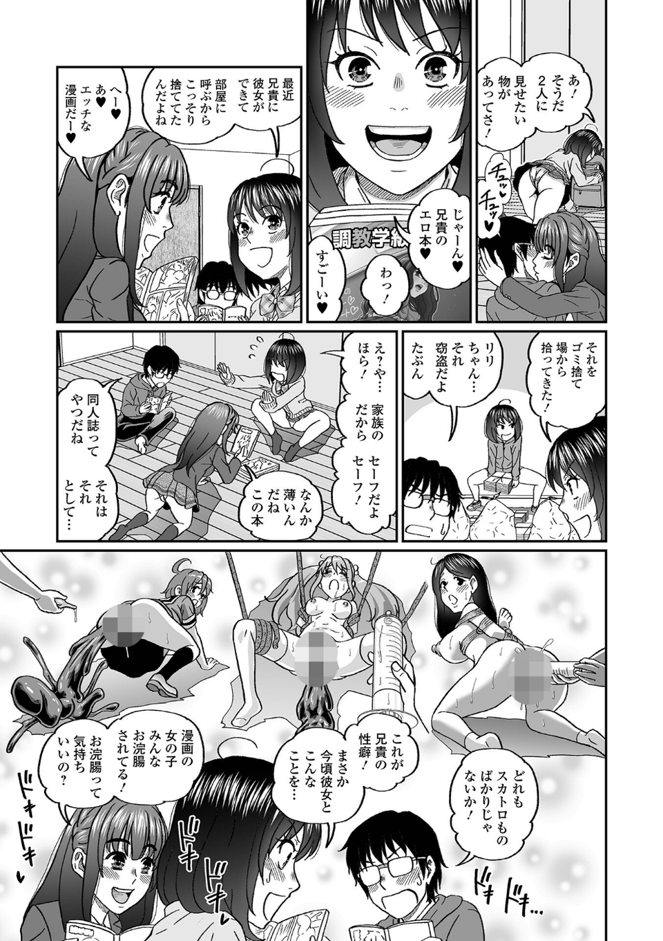 黄金のソナタXXXその二十五 21 ページ目