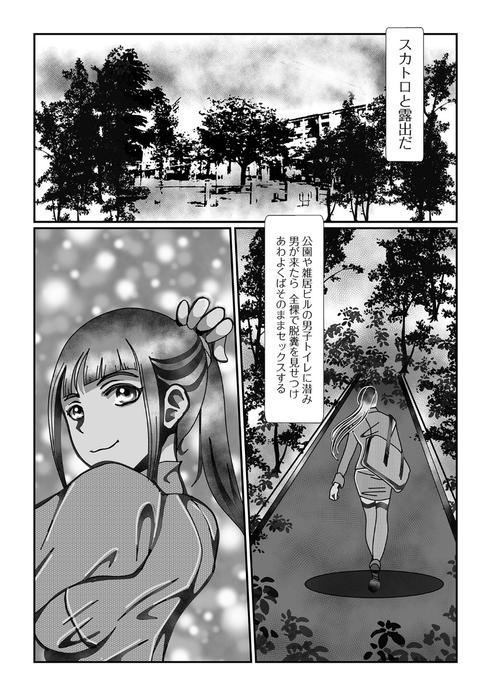 黄金のソナタXXXその二十五 28 ページ目
