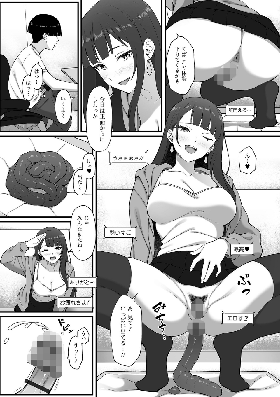 良い竿みーつけた（単話） 2 ページ目