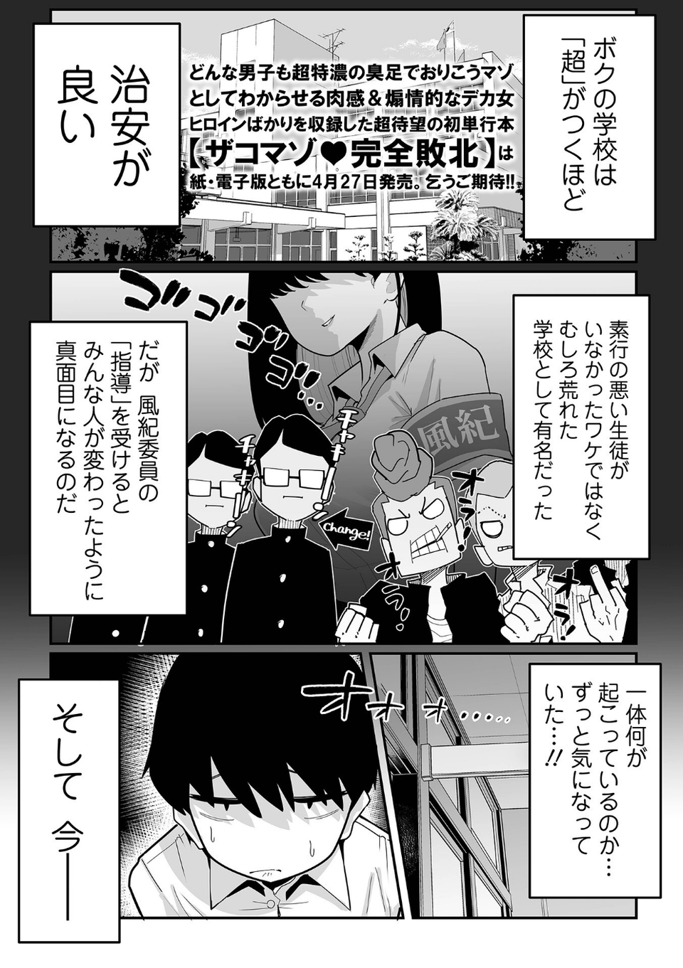 デカジョ! vol.10 3 ページ目