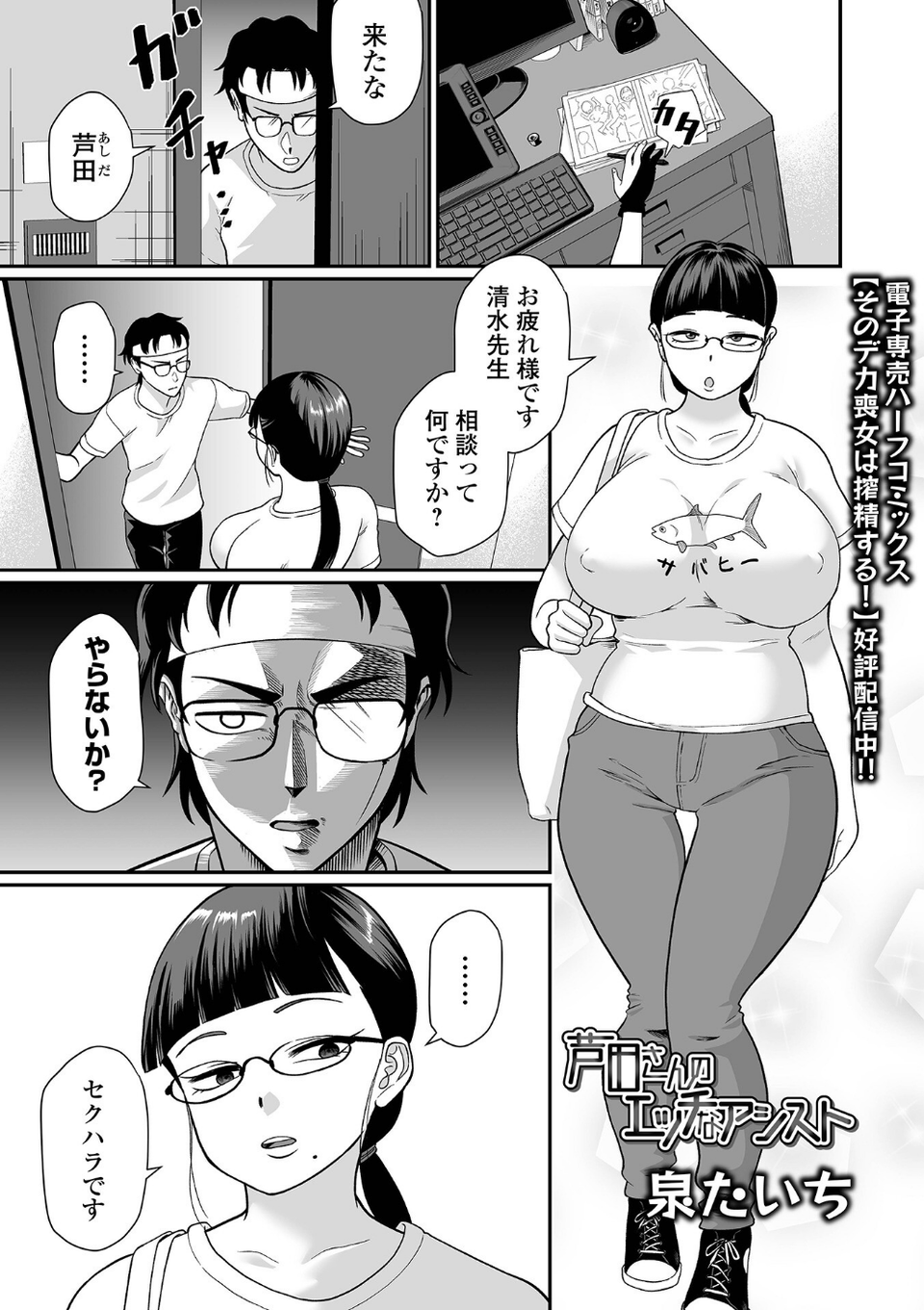 デカジョ! vol.10 11 ページ目