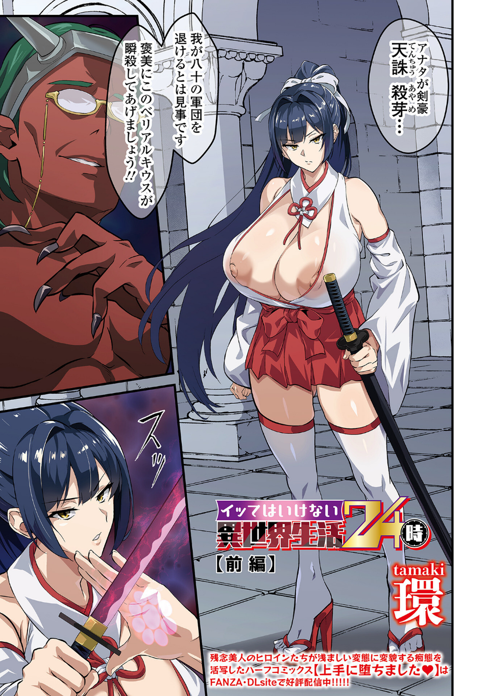 COMICオルガ vol.84 3 ページ目