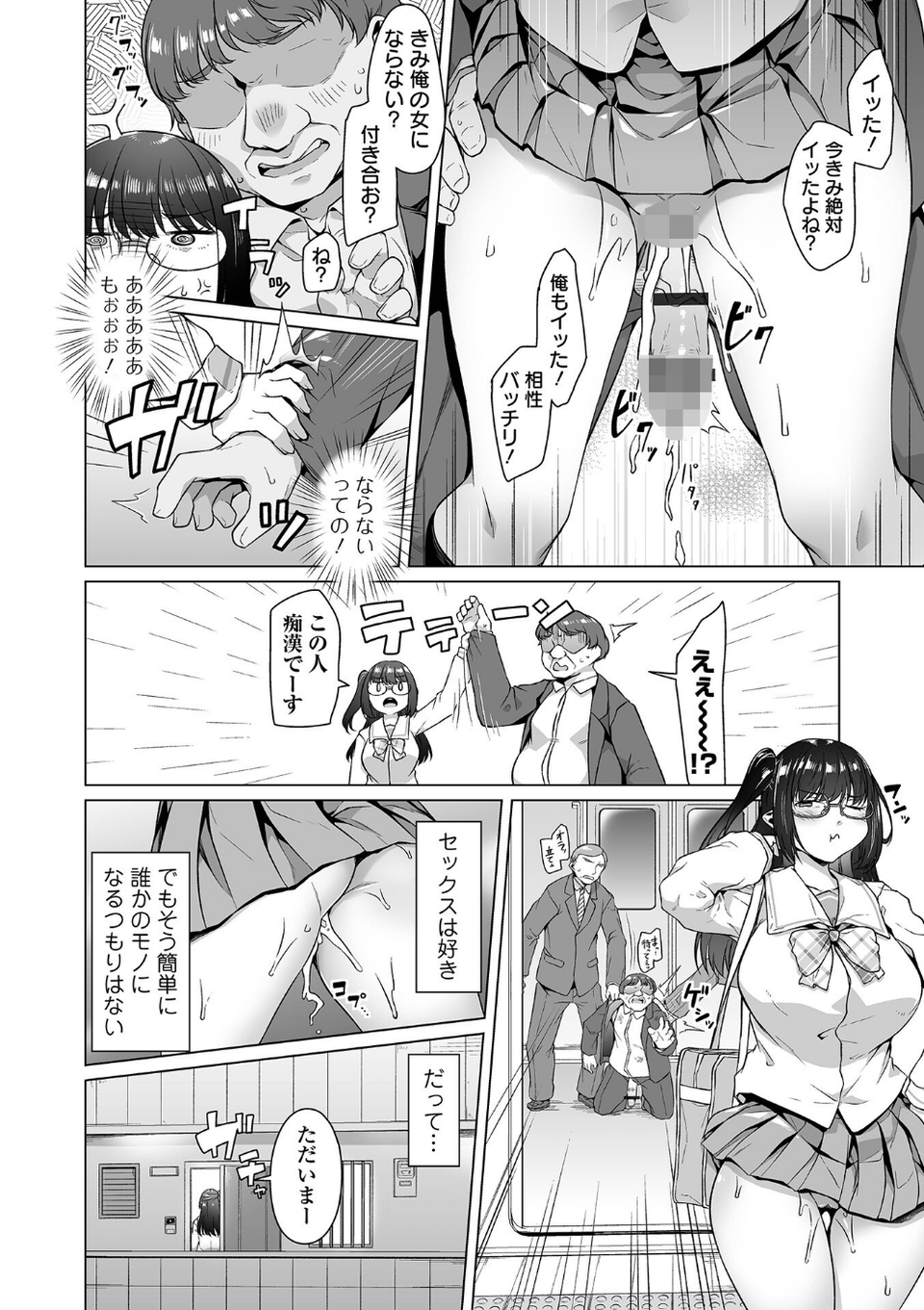 COMICオルガ vol.84 10 ページ目