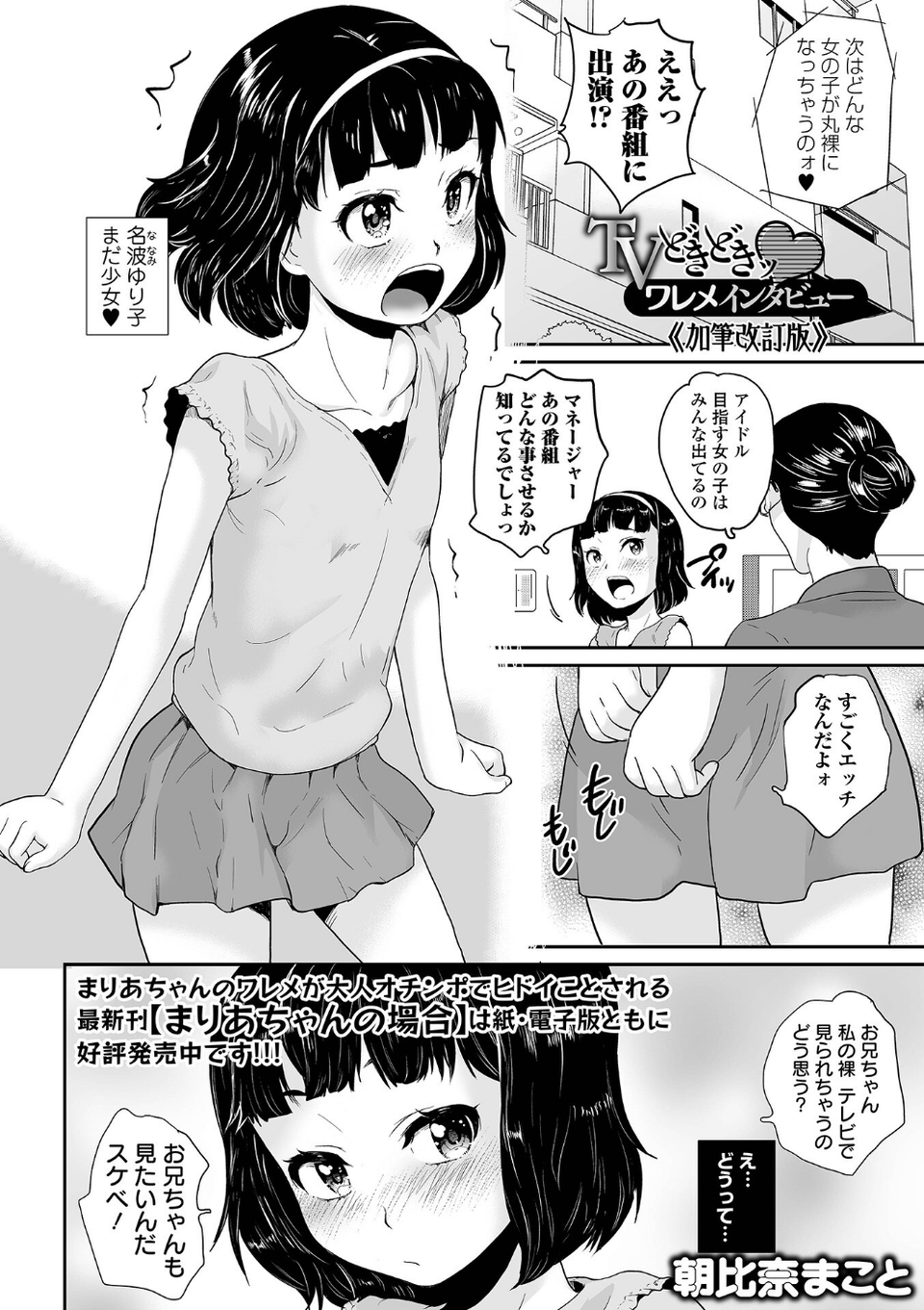 COMICオルガ vol.84 16 ページ目