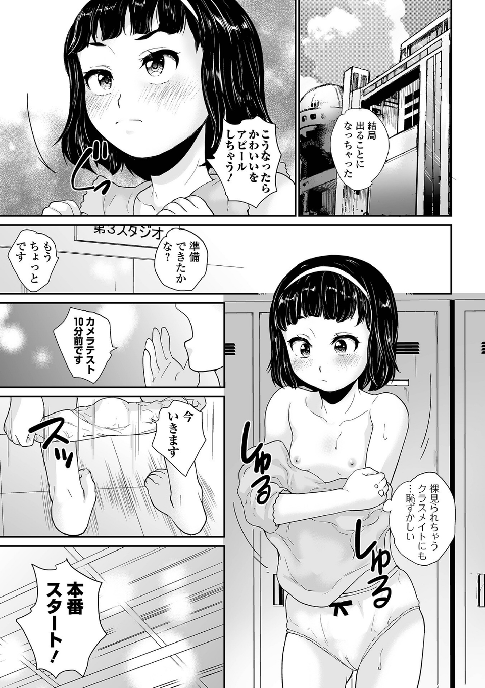 COMICオルガ vol.84 17 ページ目