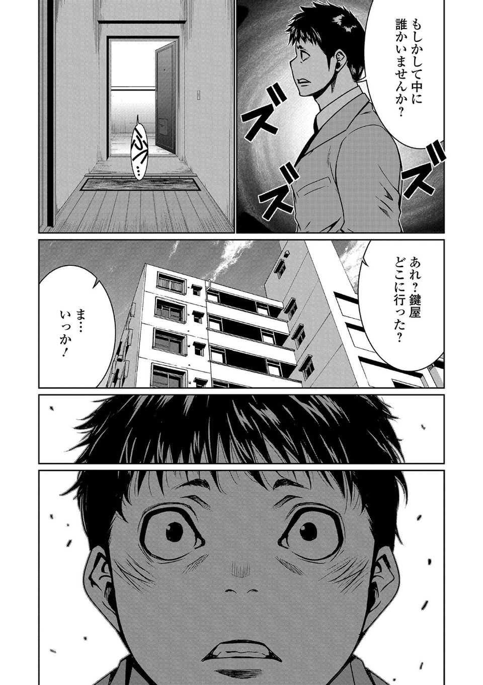 WEB配信転生ものアンソロジー 転生したら交合しちまった件 第8巻 4 ページ目