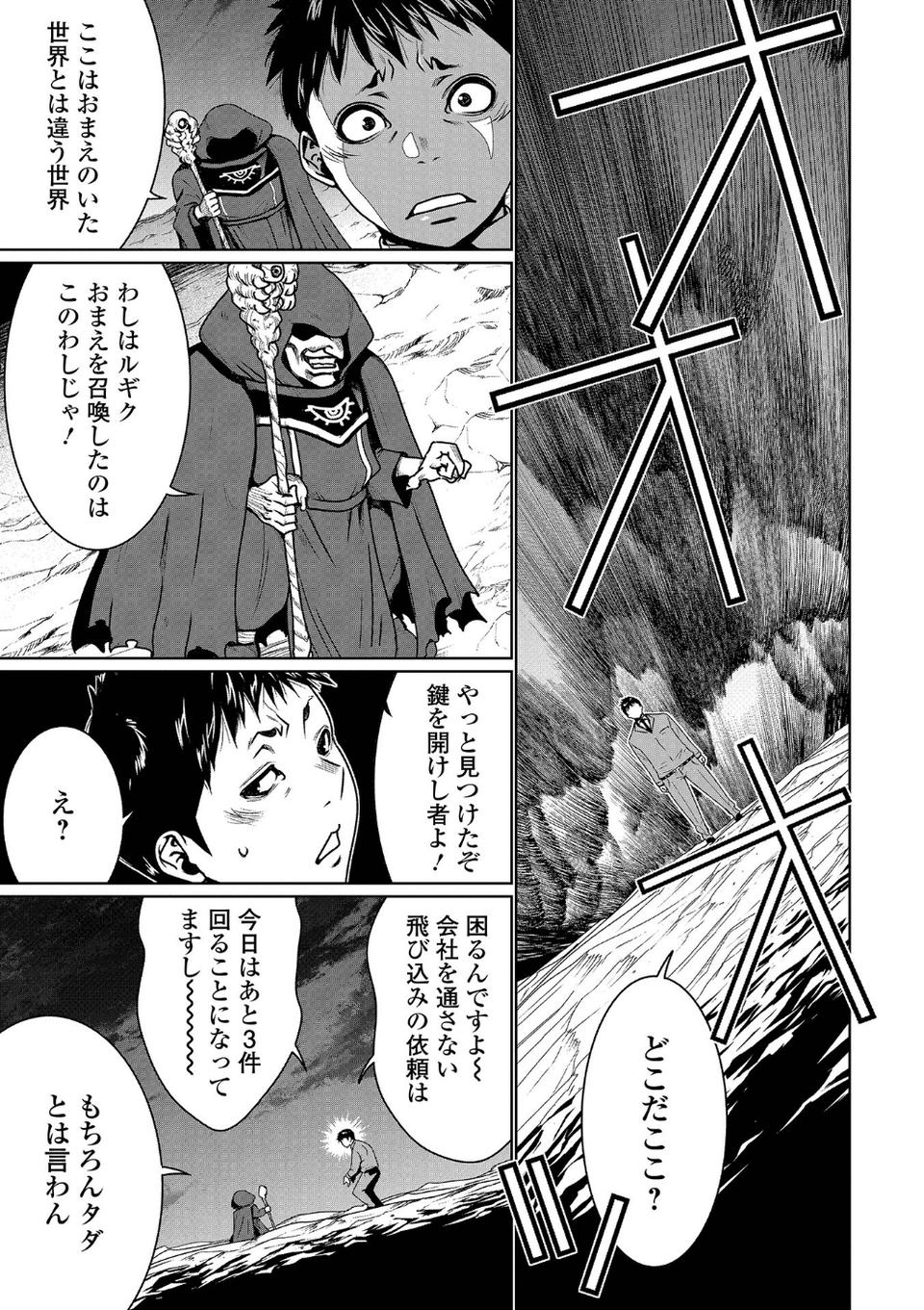 WEB配信転生ものアンソロジー 転生したら交合しちまった件 第8巻 5 ページ目