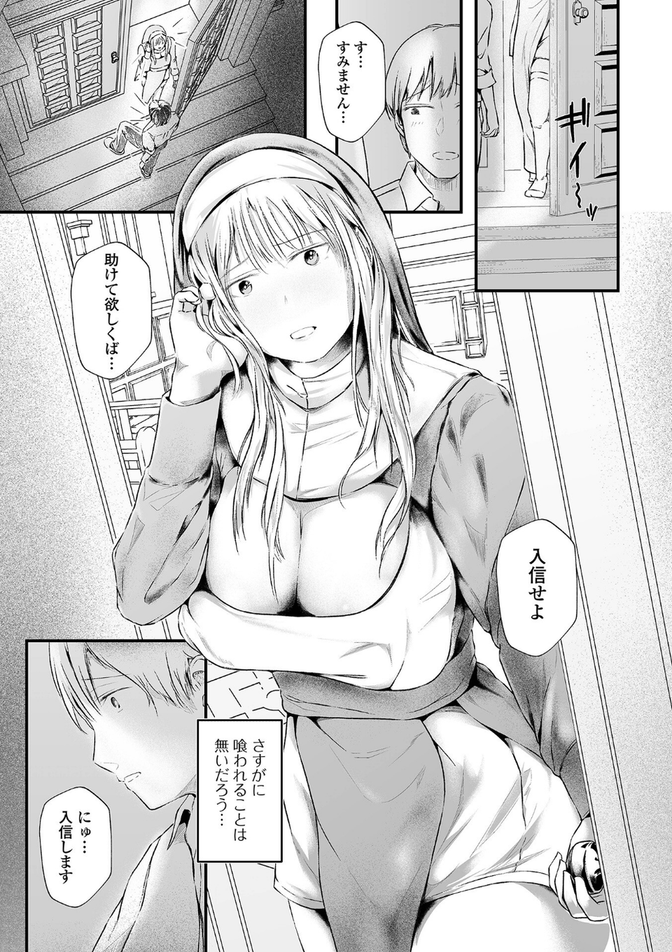 WEB配信転生ものアンソロジー 転生したら交合しちまった件 第8巻 9 ページ目