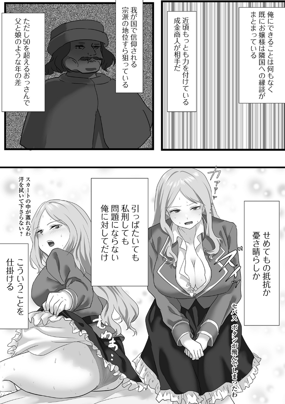 WEB配信転生ものアンソロジー 転生したら交合しちまった件 第8巻 13 ページ目