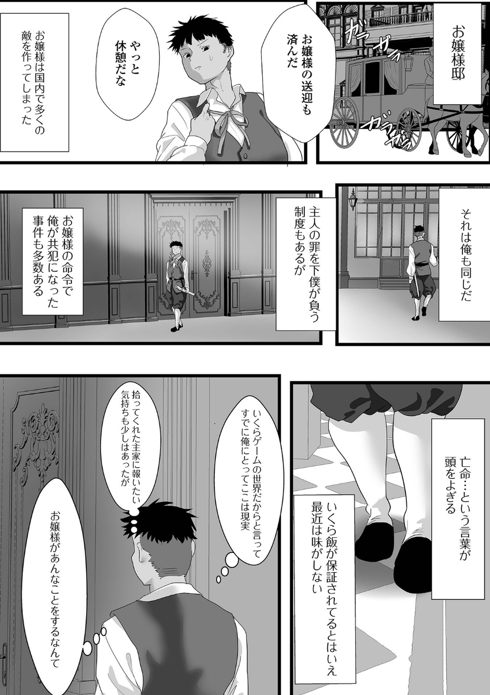 WEB配信転生ものアンソロジー 転生したら交合しちまった件 第8巻 14 ページ目