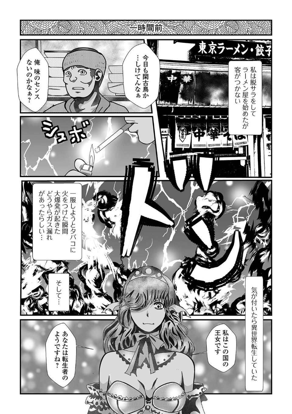WEB配信転生ものアンソロジー 転生したら交合しちまった件 第8巻 24 ページ目