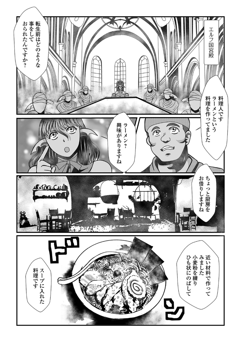 WEB配信転生ものアンソロジー 転生したら交合しちまった件 第8巻 25 ページ目