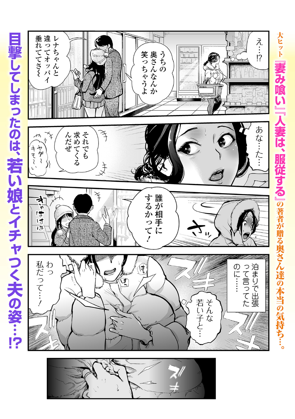 胸の奥、揺れた欲望(単話)