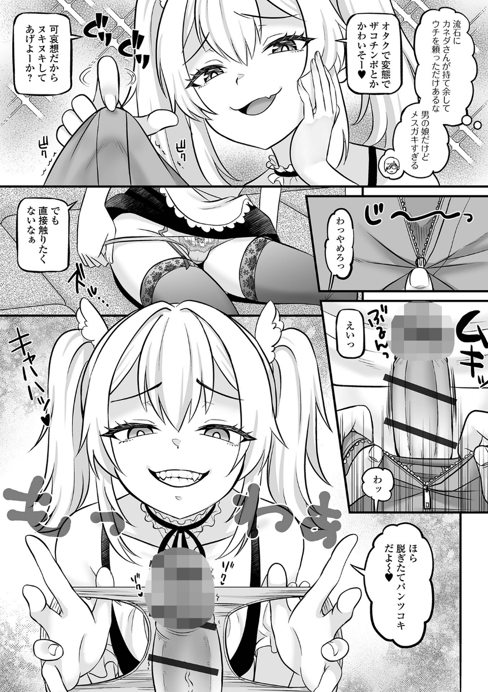 労働の悦びを分からせる！（単話） 3 ページ目