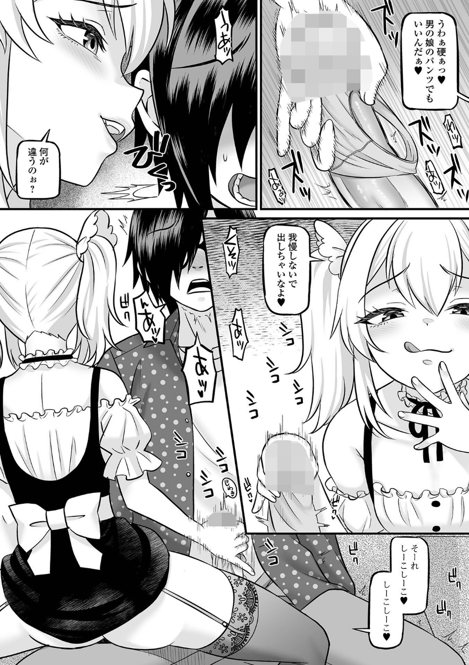 労働の悦びを分からせる！（単話） 4 ページ目