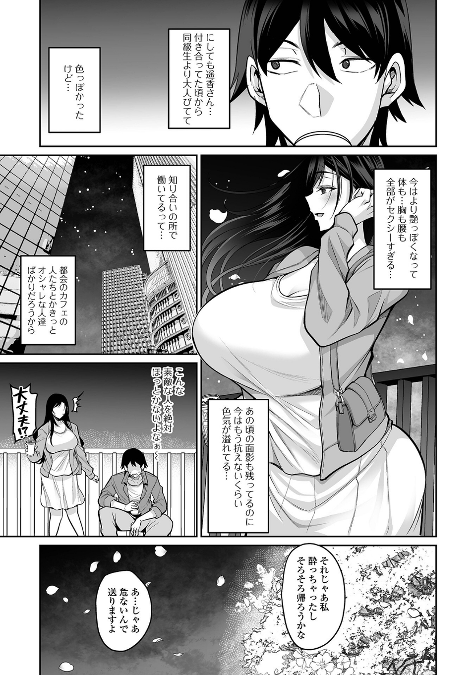 コミック刺激的SQUIRT!! Vol.69 5 ページ目