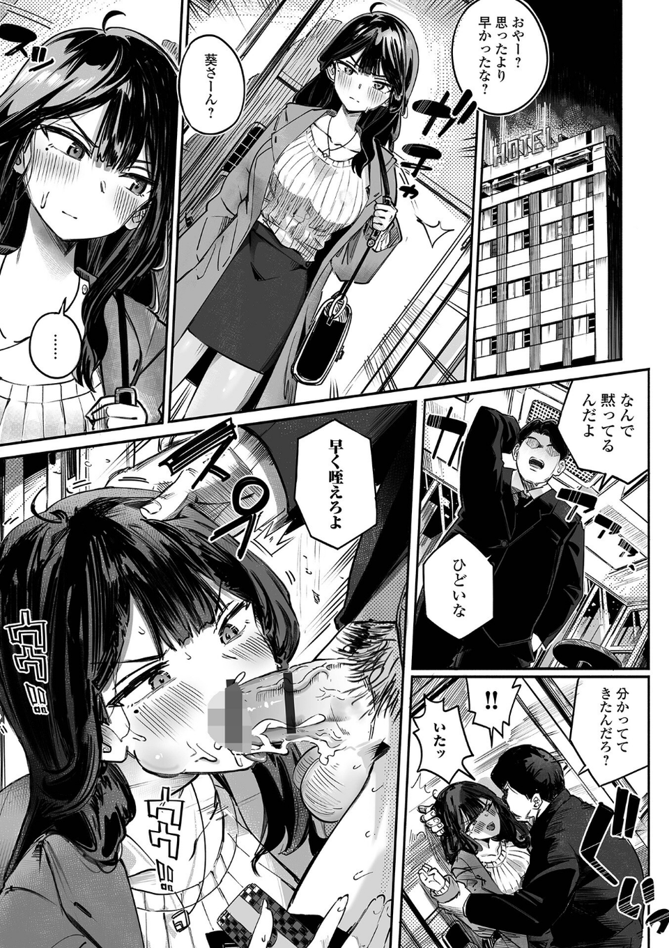 コミック刺激的SQUIRT!! Vol.69 15 ページ目