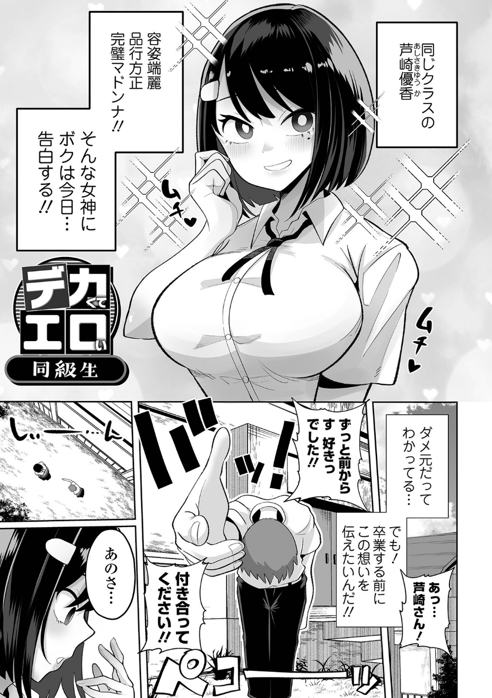 ザコマゾ・完全敗北 4 ページ目