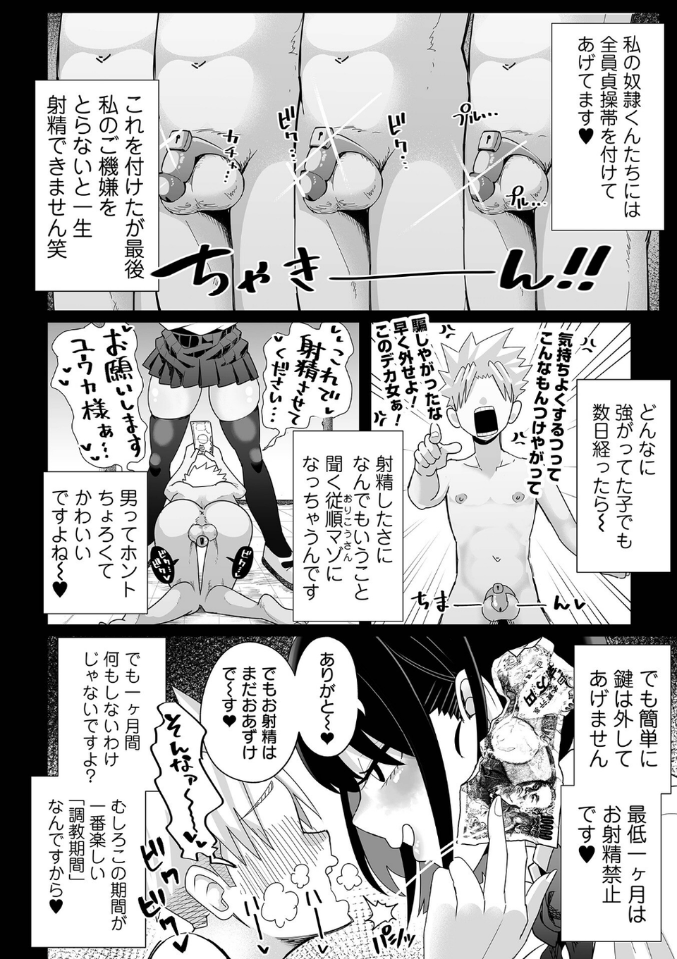 ザコマゾ・完全敗北 10 ページ目
