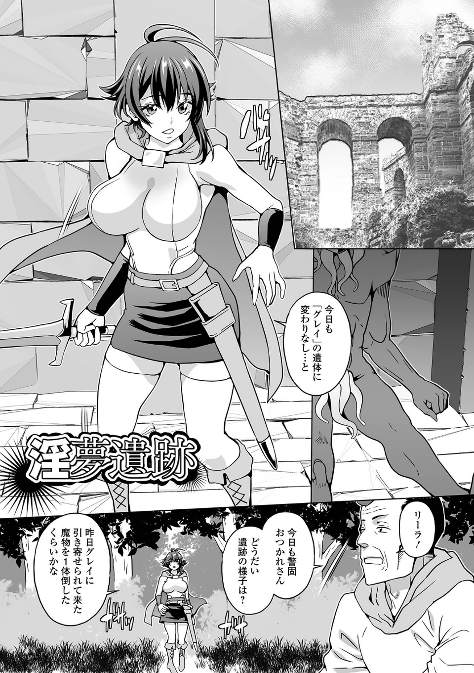 異世界娘絶頂触手責め！ 19 ページ目