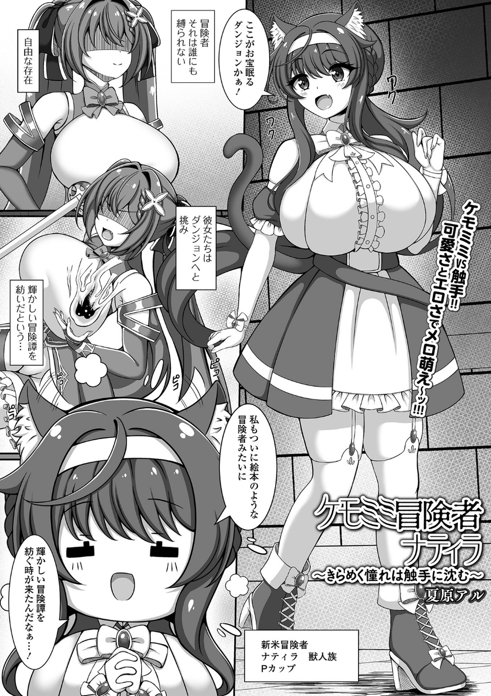 異世界娘との交接 第12幕 15 ページ目