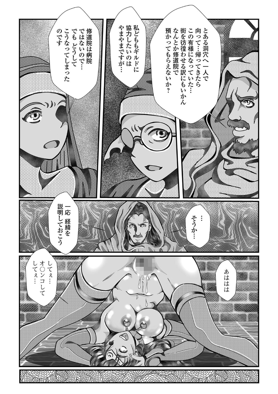 触手堕ち（単話） 2 ページ目