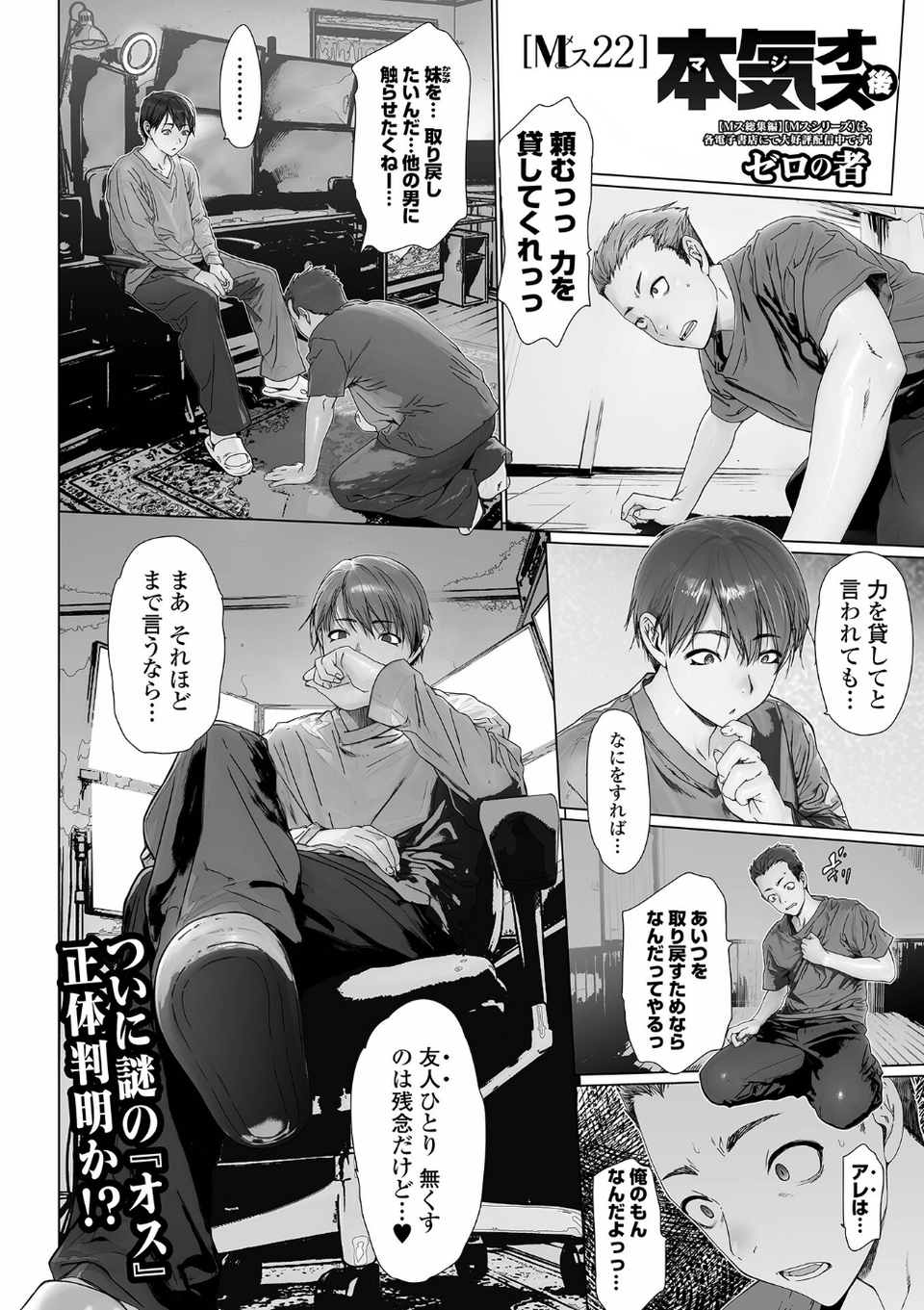 コミック刺激的SQUIRT！！ Vol.70 4 ページ目