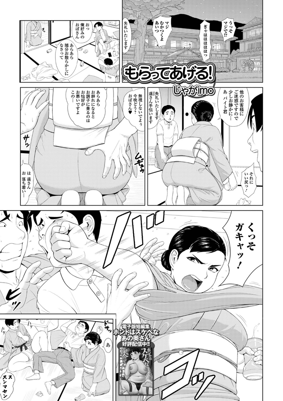 コミック刺激的SQUIRT！！ Vol.70 7 ページ目