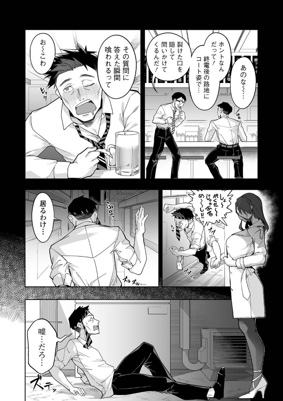 コミック刺激的SQUIRT！！ Vol.70 12 ページ目