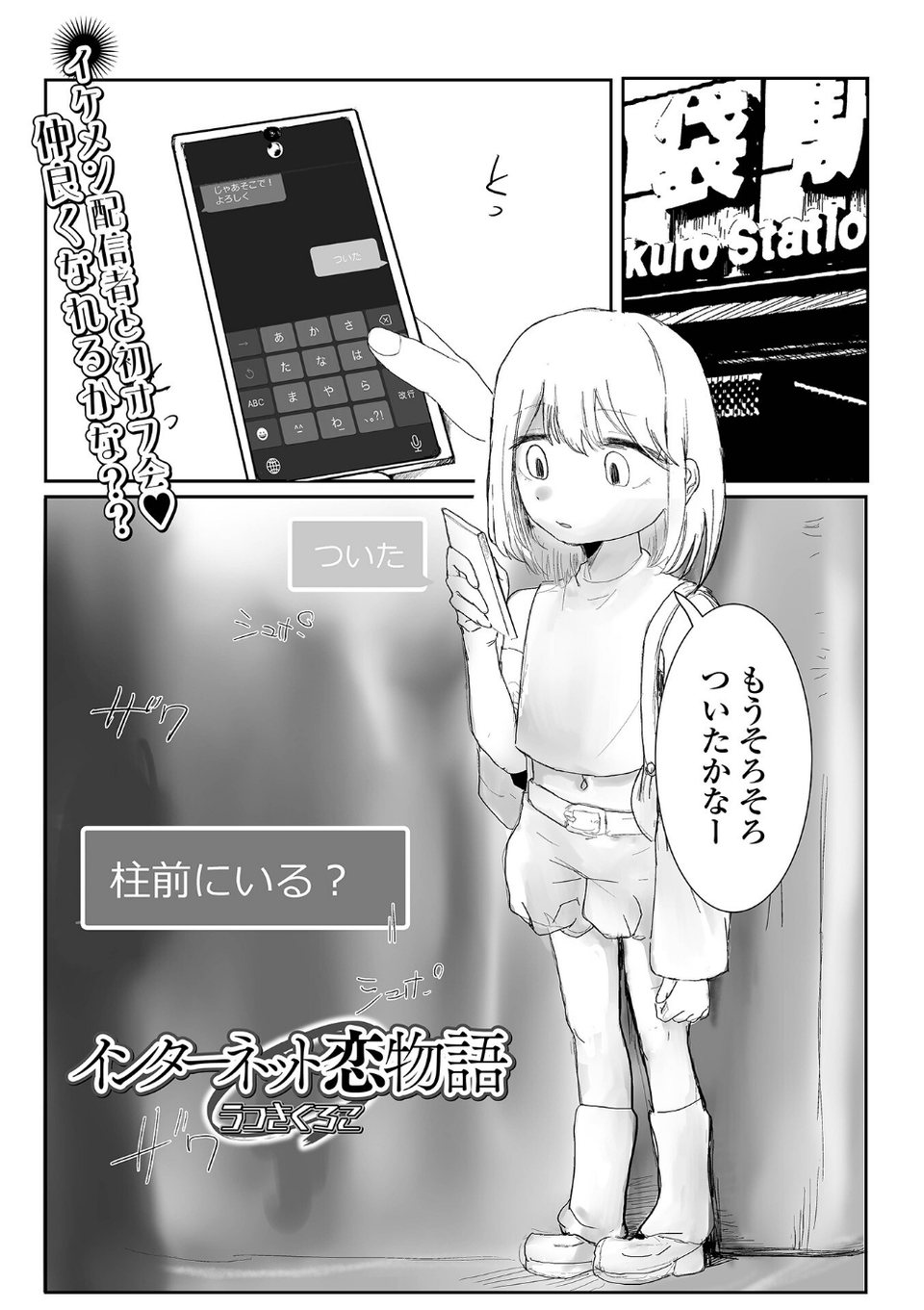 コミック刺激的SQUIRT！！ Vol.70 19 ページ目
