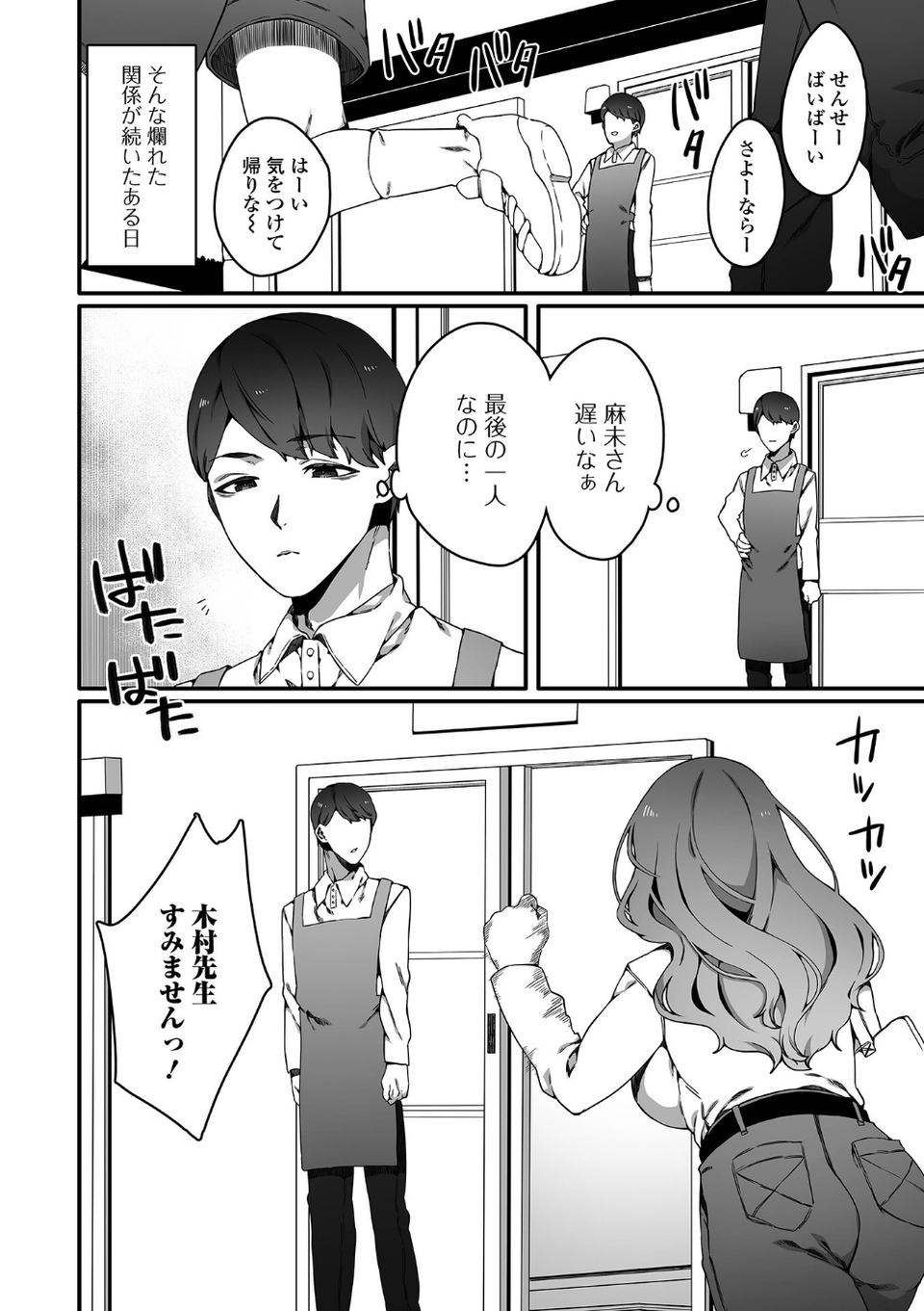 Web配信月刊隣の気になる奥さん vol.109 6 ページ目