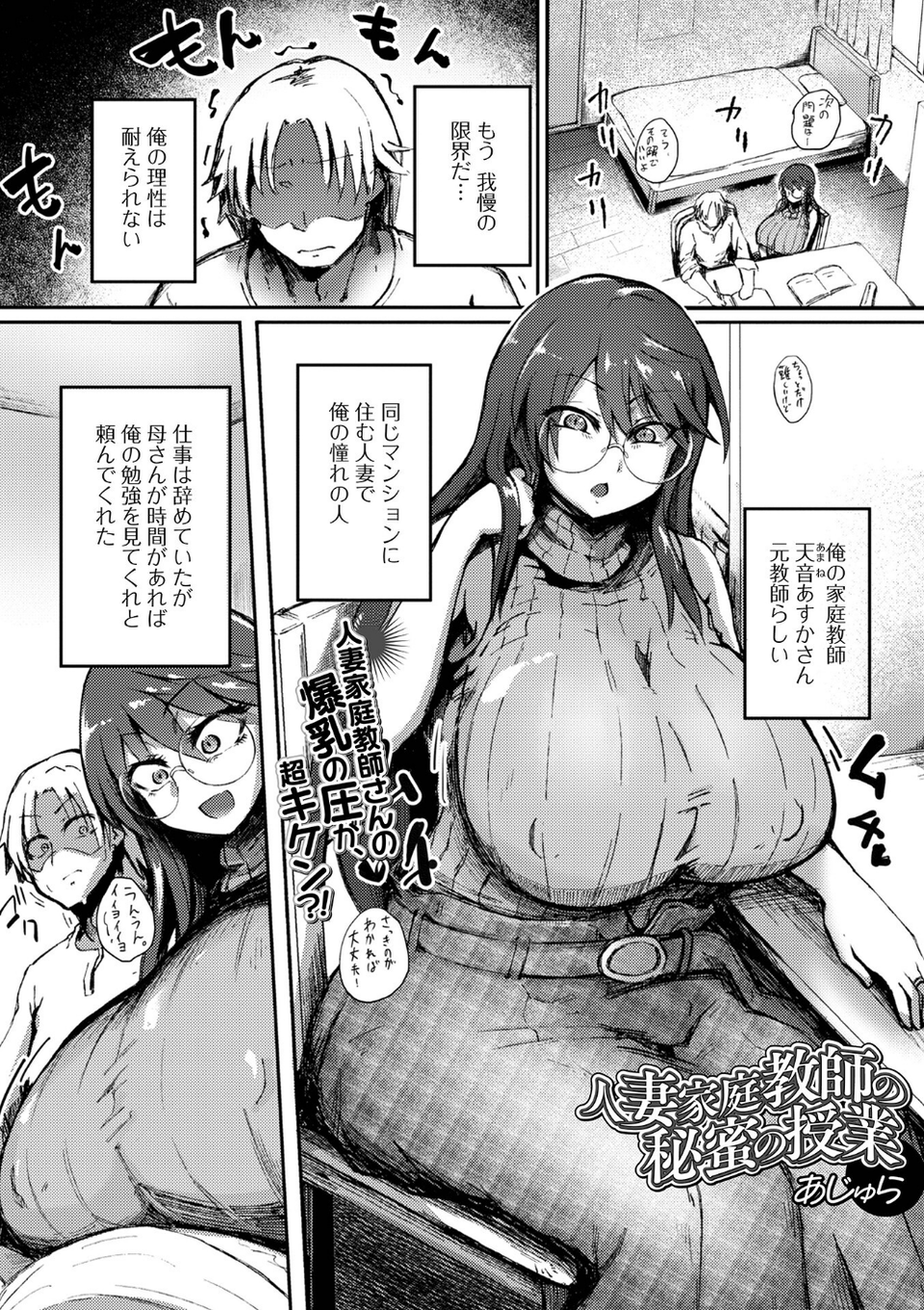 Web配信月刊隣の気になる奥さん vol.109 11 ページ目