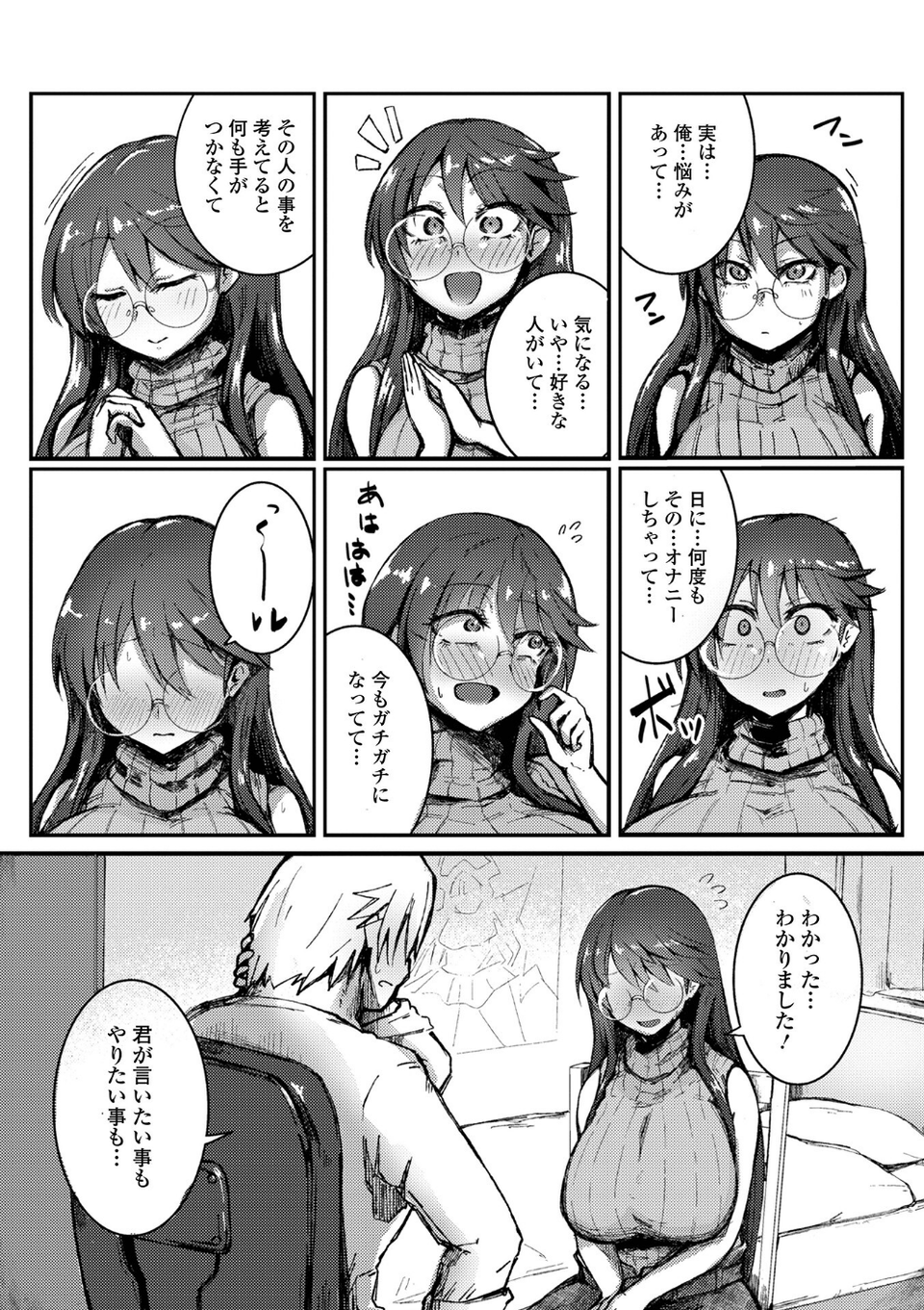 Web配信月刊隣の気になる奥さん vol.109 13 ページ目