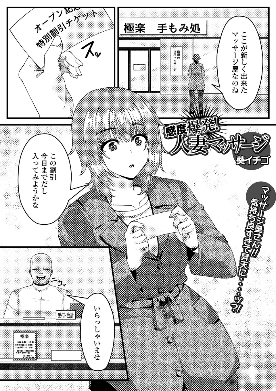 Web配信月刊隣の気になる奥さん vol.109 15 ページ目