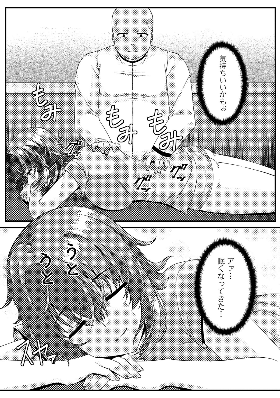 Web配信月刊隣の気になる奥さん vol.109 18 ページ目