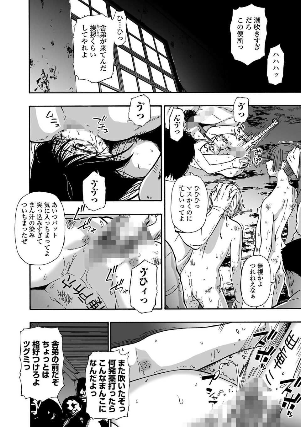 落魄れ(単話) 2 ページ目