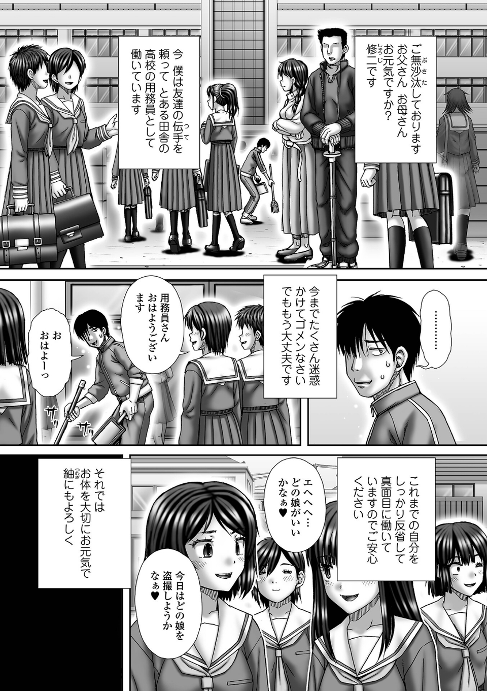 Girl hunt(単話) 1 ページ目