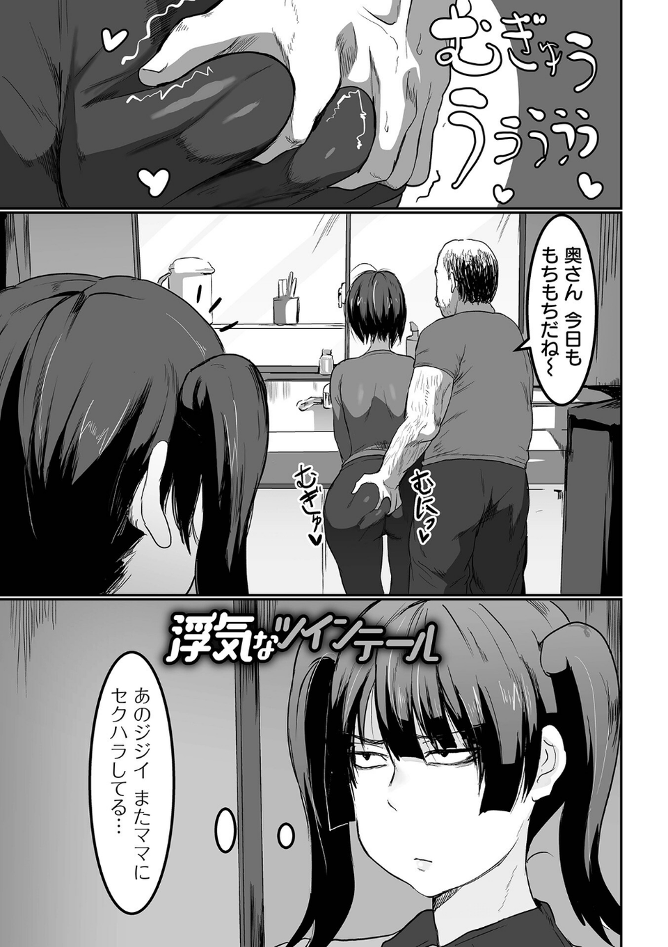 地味巨乳はメスオナホ 9 ページ目