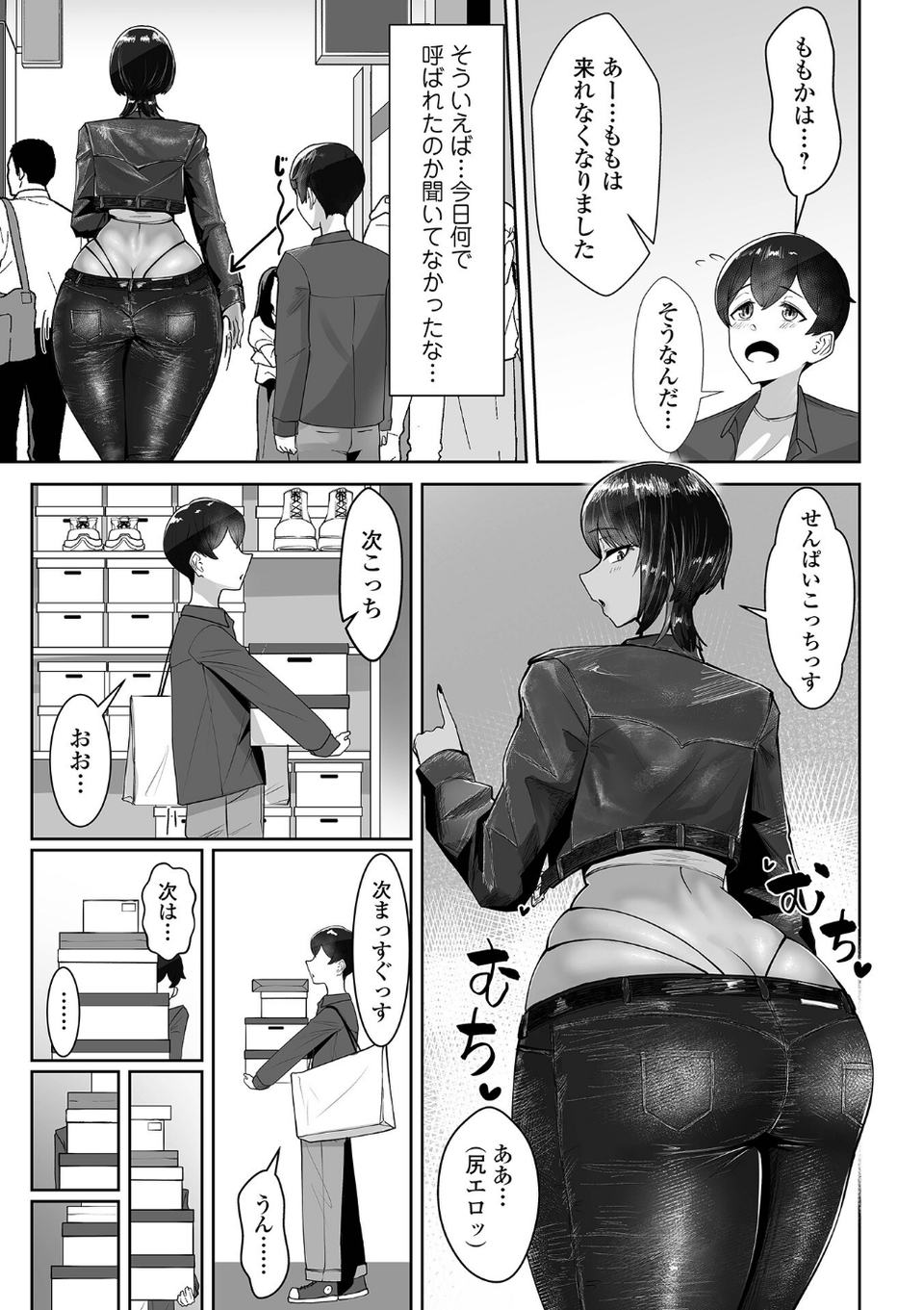 デカジョ! vol.11 15 ページ目