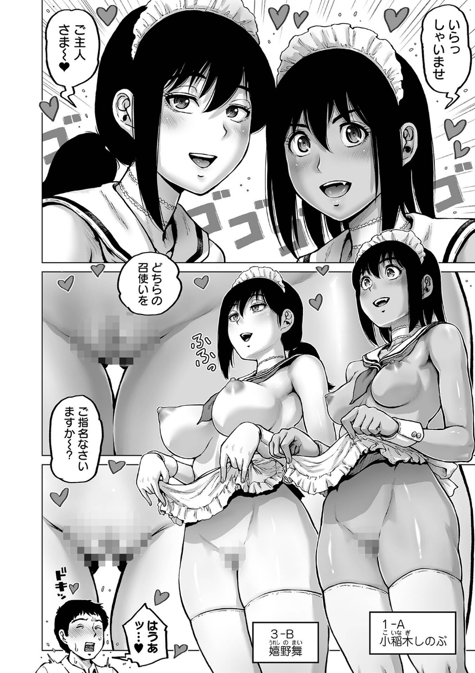 COMICオルガ vol.86 4 ページ目