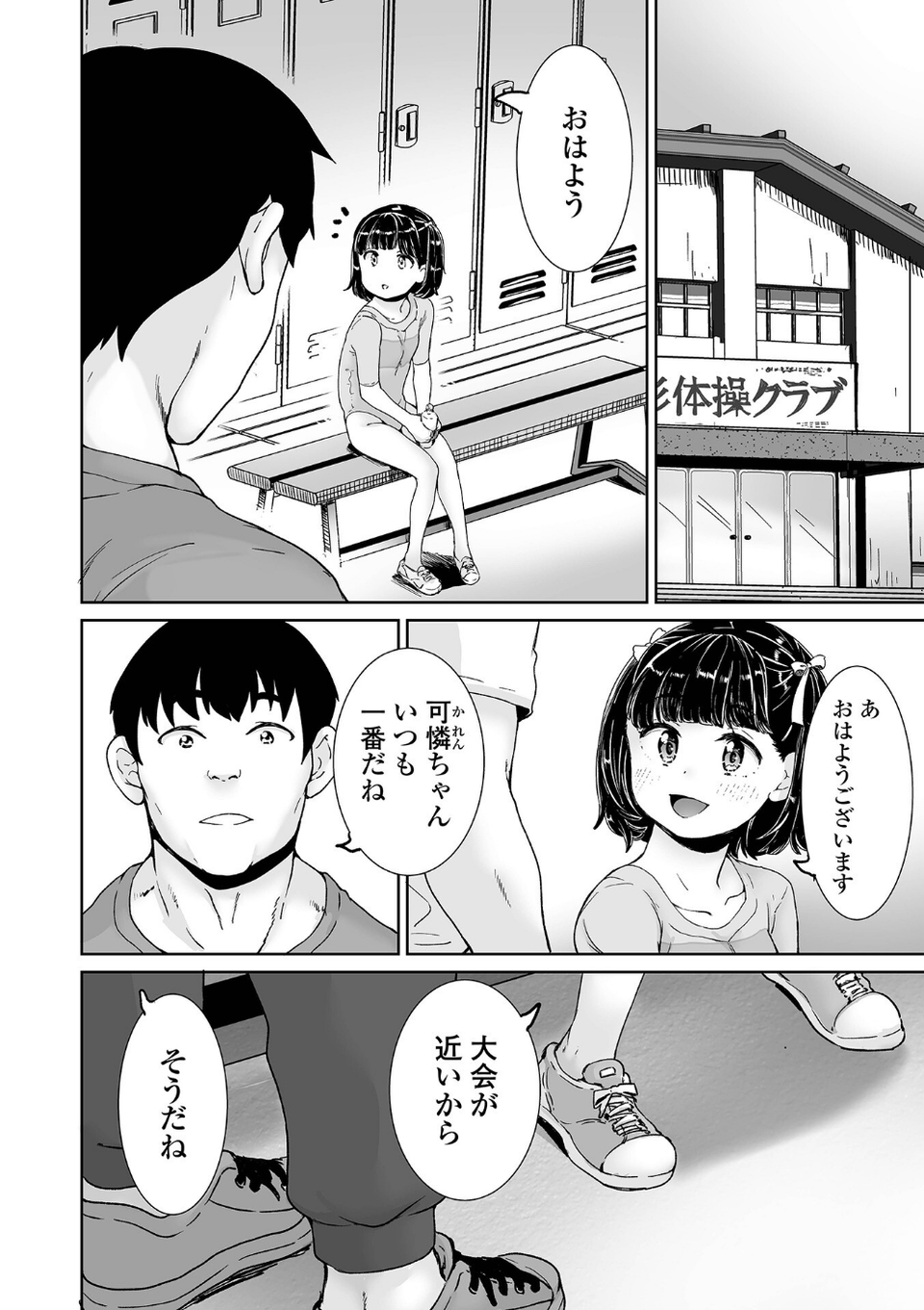 COMICオルガ vol.86 12 ページ目