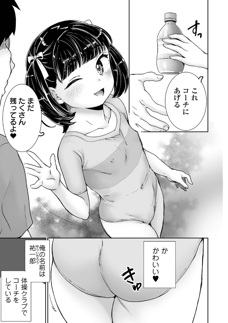 COMICオルガ vol.86 13 ページ目