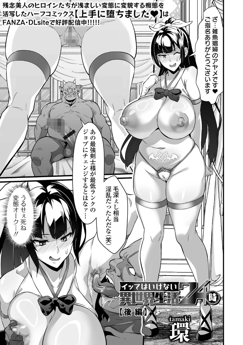 COMICオルガ vol.86 15 ページ目