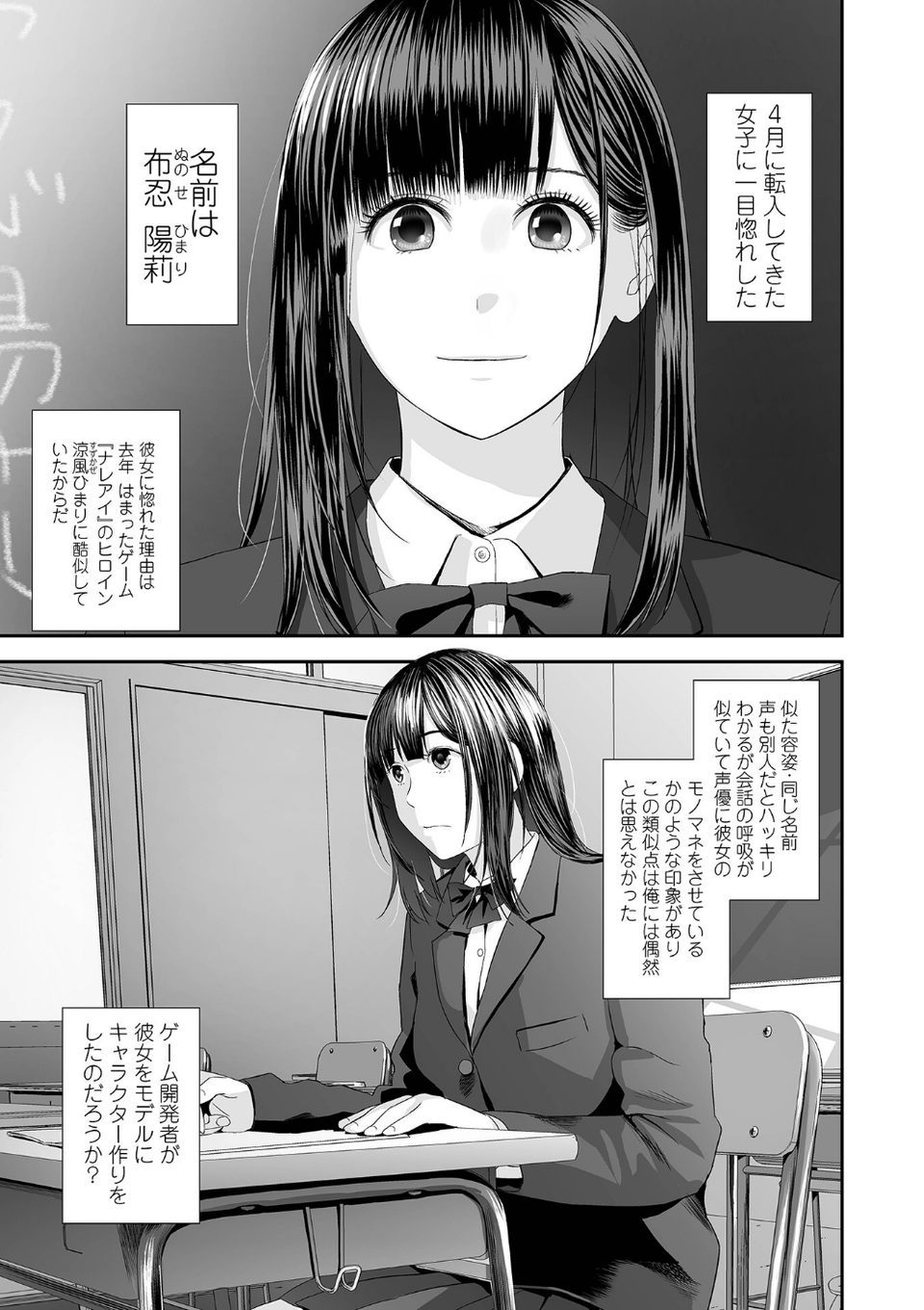 裏双子愛 7 ページ目