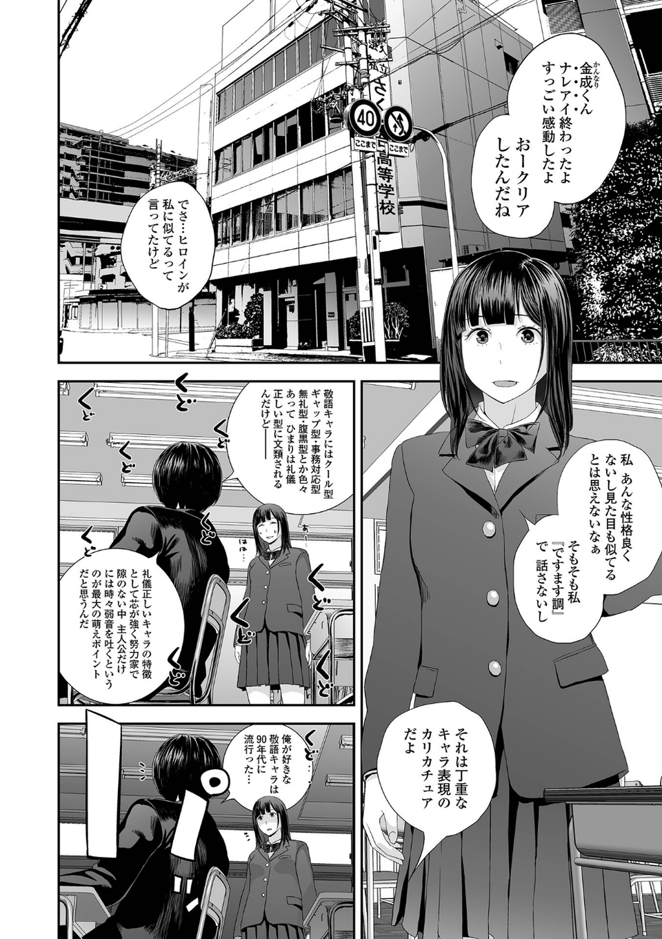 裏双子愛 10 ページ目
