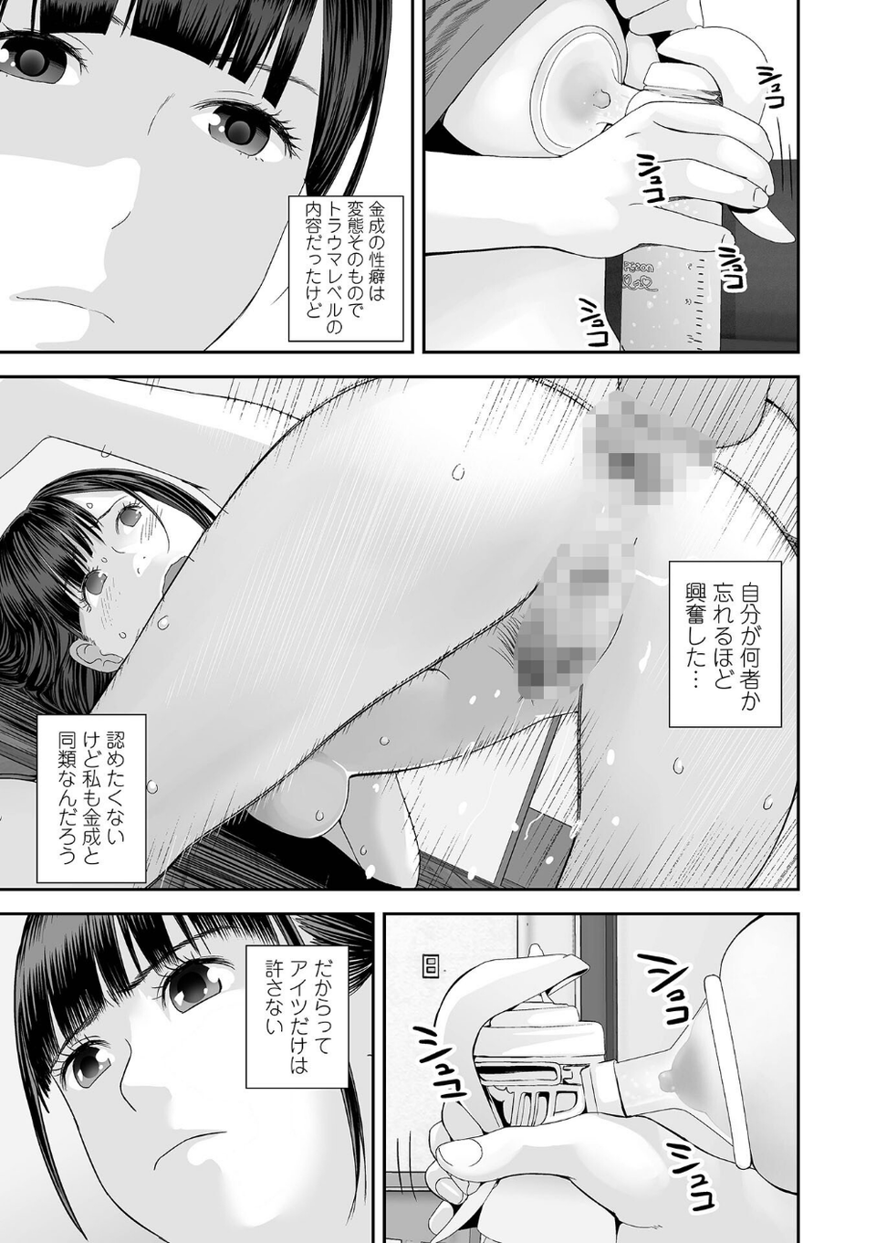 裏双子愛 13 ページ目