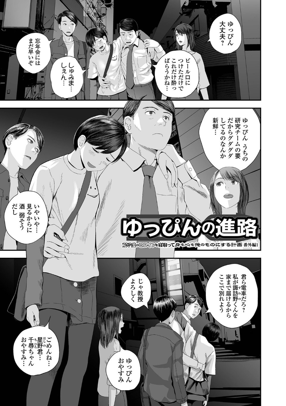 裏双子愛 31 ページ目